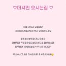 화명동에스테틱 더샤인스킨앤바디 플라모드 관리 후기