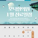 모닥한의원 네이버블로그