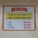 큰손해물탕 - 북구 금곡대로 282-10 | 큰손해물탕