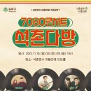 석다방 이미지