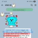 ★2022년 상업 임용 쌤들과 함께-나...(최종 합격 소식 등)-초수/최종 합격 이미지