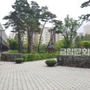 금암문화공원 이미지