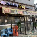 오남매클라스 - 의정부시 민락동 | 오남매클라스