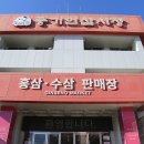 풍기인삼시장 이미지