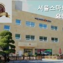 효행복요양원 이미지