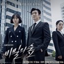 비밀의숲 | 비밀의 숲 시즌1 후기｜2017년 드라마인데 지금 다시 봐도 명작, 스포 없이 추천