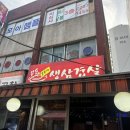 동아솥뚜껑삼겹살 이미지