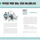 늘픔약국 이미지