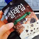 설레임용암