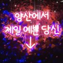 삽량문구 이미지