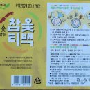 기력보충 참옻티백으로 옻닭 어떠세요!