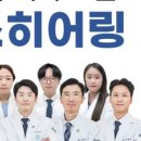 독일보청기대구본점 이미지