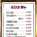 유진네김밥
