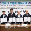 전곡농협협동조합 이미지