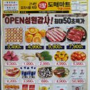 왕식자재마트 이미지