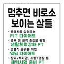 라임PT 에코점 이미지