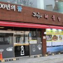 울진해물탕 이미지