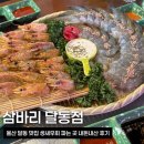 울산서비스주 | 울산 달동 맛집 삼바리 달동점 생새우회 맛집 내돈내산 후기