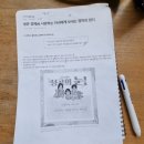 신문 활용교육과 논술 이미지