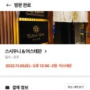 스시우니앤어스테판 | 전주 오마카세 스시우니&어스테판 솔직 후기