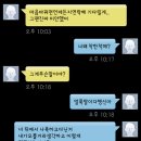 살뺐다고_연락하는_전남친_퇴치.jyj (사이다) 이미지