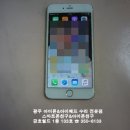 광주스마트폰친구아이폰사설수리 이미지