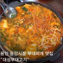 중앙어울림시장 2층 화장실 | 처인구 부대찌개 맛집 용인 중앙시장 대성부대고기 추천