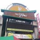 단양왕족발 이미지