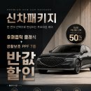 반값썬팅 | 구리 썬팅 아이오닉9 후퍼옵틱 반값 패키지 시공 후기