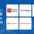 파빌리온캐피탈 벤처스퀘어