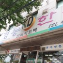 경동한복