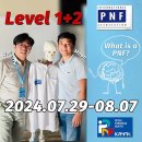 [입금자 명단] 2024년 국제코스 제 7차 Level 1&2 course 이미지