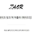 자오르(zaor) 이미지