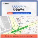 김형민변호사사무소