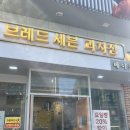 브레드세븐(두암점) 네이버블로그