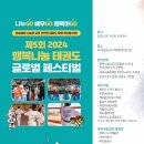 라스트킥 태권도 이미지