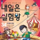 나는 실험왕 이미지