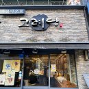 고려당 | 마산 빵지순례 필수코스 : 60년 전통 '고려당' 방문후기