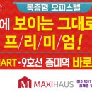 맥시하우스 이미지