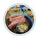 청량산화로구이 이미지