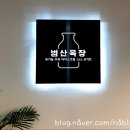 새말목장 이미지