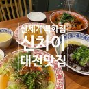 신차이대전신세계 - 14869 | 신차이대전신세계