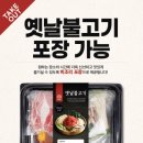 인생불고기 - 고양시 일산동구 정발산로 31-10 | 인생불고기