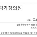백림가정의원 이미지