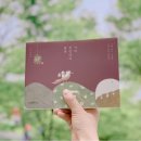행복수선 - 성동구 독서당로 317 | 행복수선
