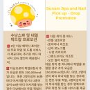 수남 | 다낭 네일아트 내돈내산 수남네일 무료픽드랍 저렴하게하는법