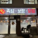 장가족발 이미지
