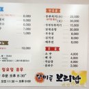 달비골보리밥 이미지