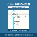 라엘르의원 이미지