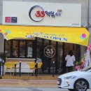 33떡볶이신서동호점